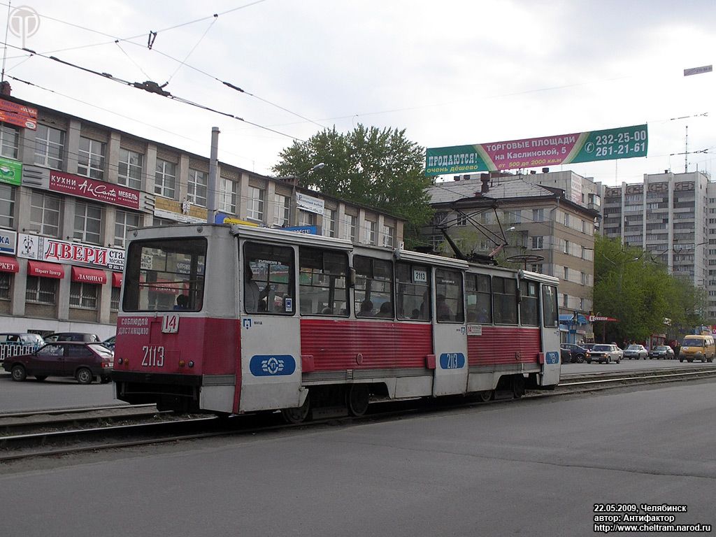 Челябинск, 71-605 (КТМ-5М3) № 2113