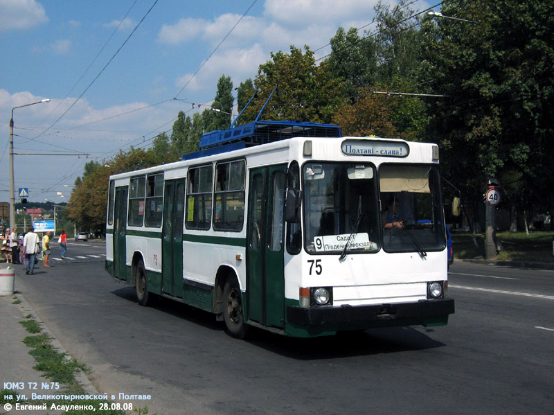 Полтава, ЮМЗ Т2 № 75; Полтава — Нестандартные окраски троллейбусов