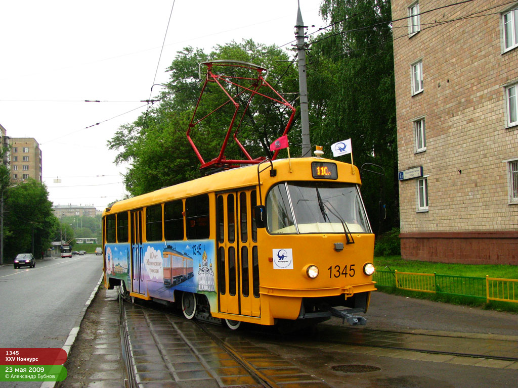 Moskau, MTTCh Nr. 1345; Moskau — 25th Championship of Tram Drivers
