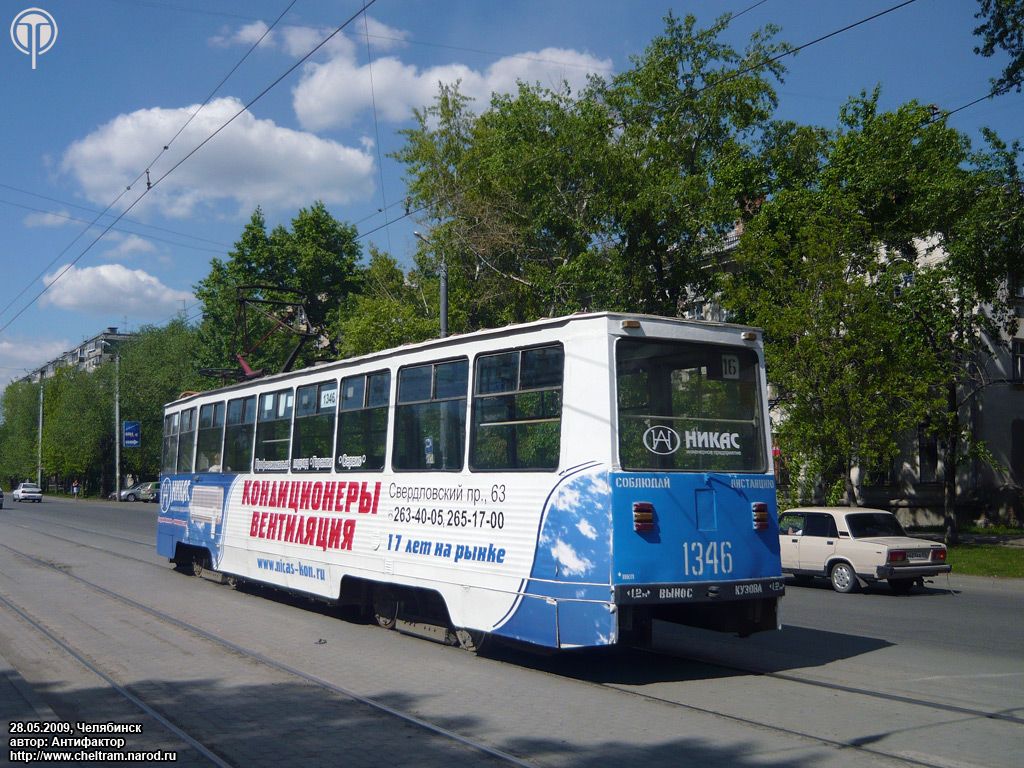 Tcheliabinsk, 71-605 (KTM-5M3) N°. 1346