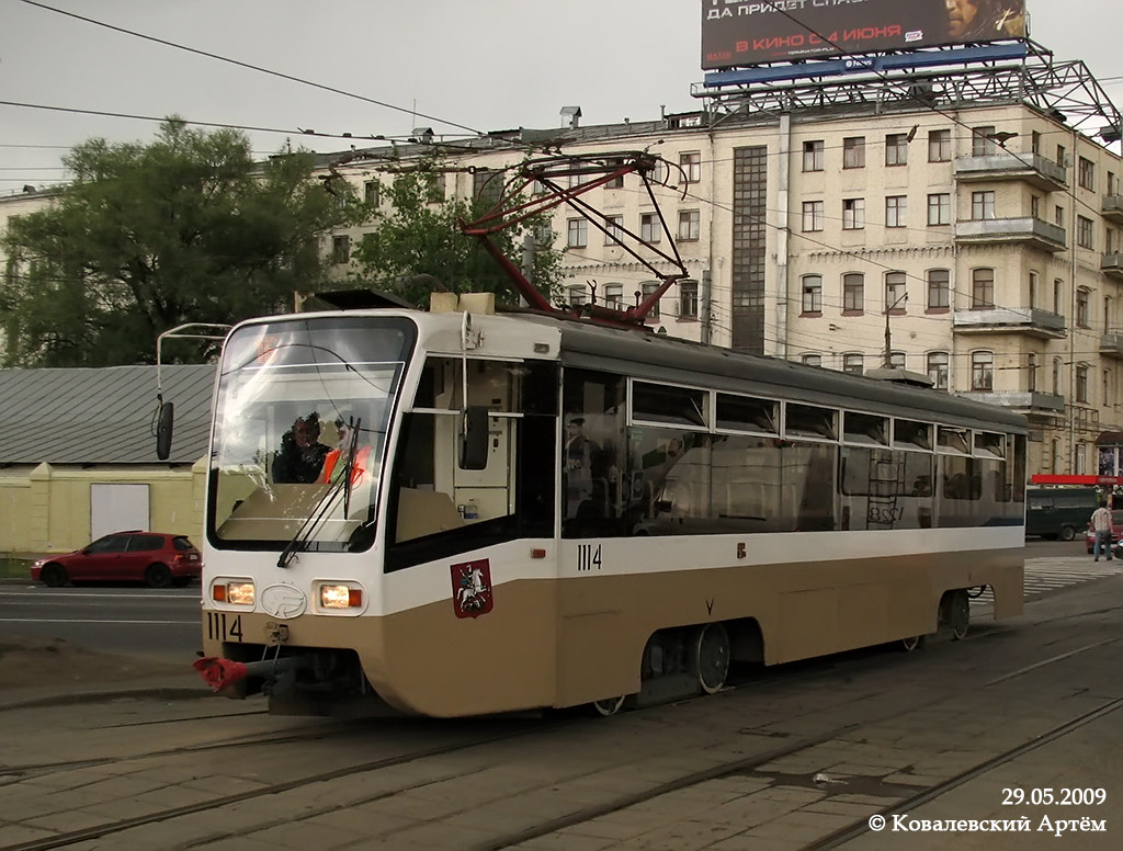 Москва, 71-619КТ № 1114