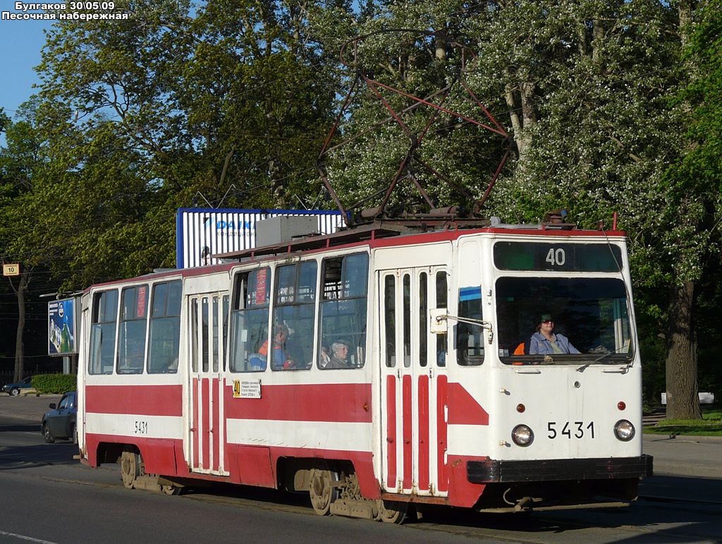 Санкт-Петербург, ЛМ-68М № 5431