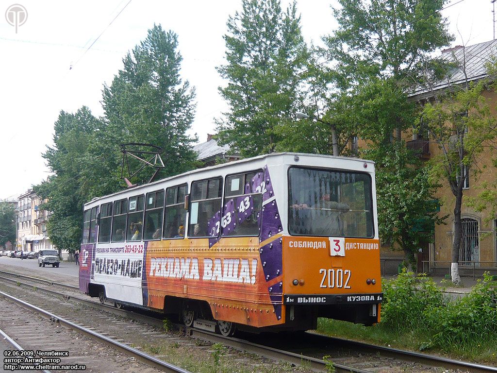 Chelyabinsk, 71-605 (KTM-5M3) № 2002