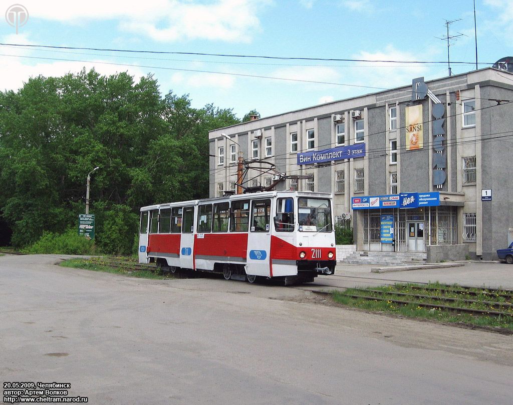 Челябинск, 71-605 (КТМ-5М3) № 2111