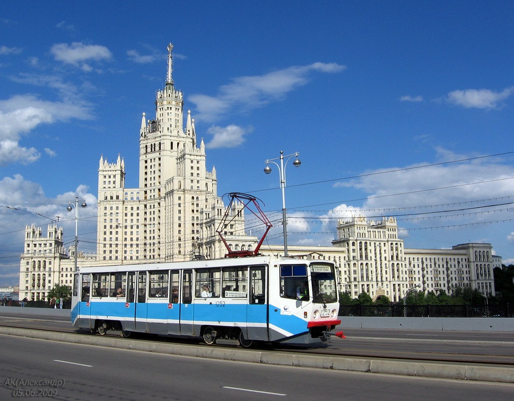 Москва, 71-608КМ № 1252