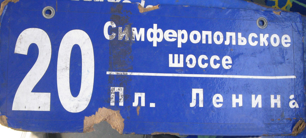 Zaporižžja — Destination signs (trolleybus)