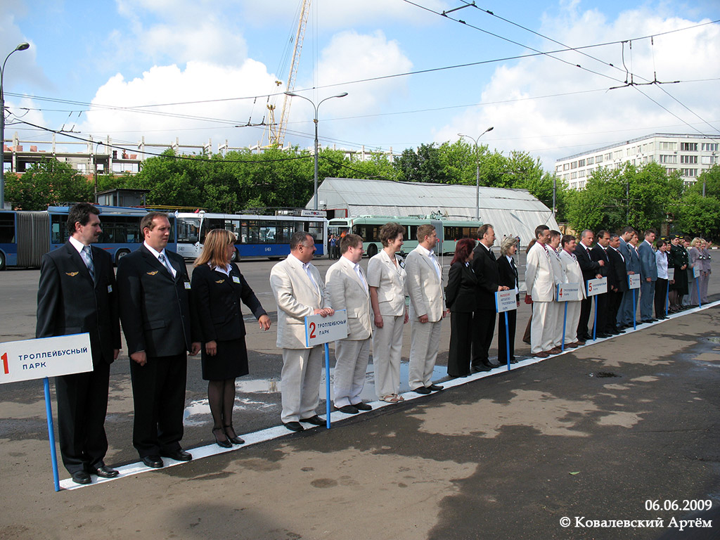 Москва — 30-й конкурс водителей троллейбуса