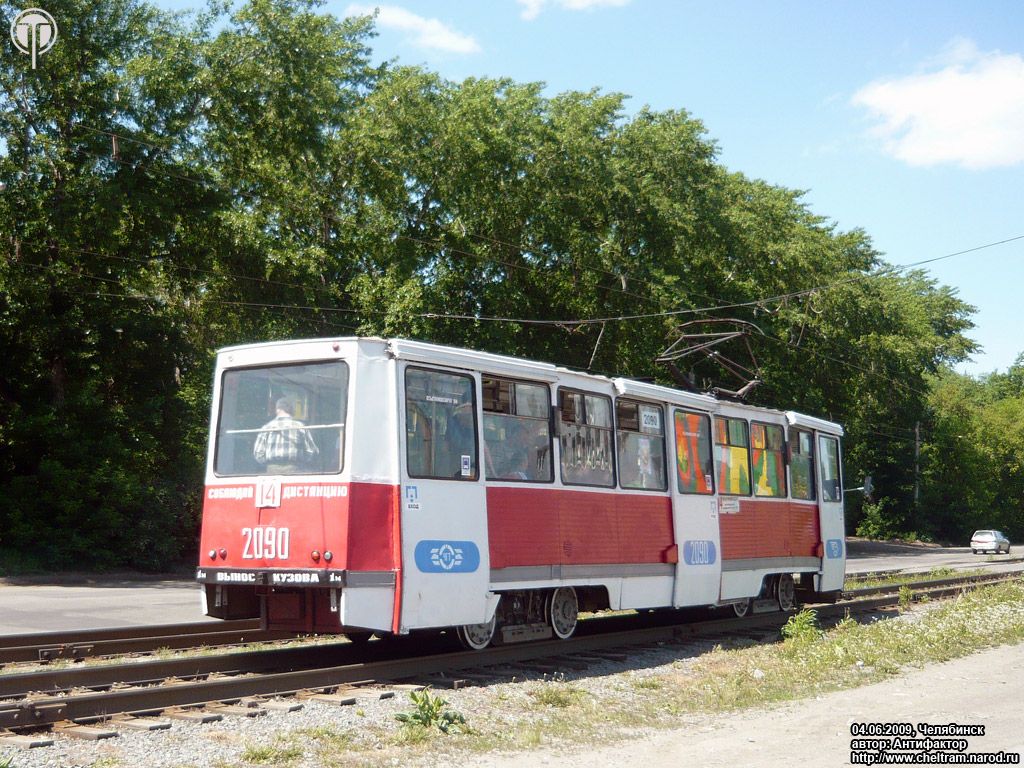 Chelyabinsk, 71-605 (KTM-5M3) č. 2090