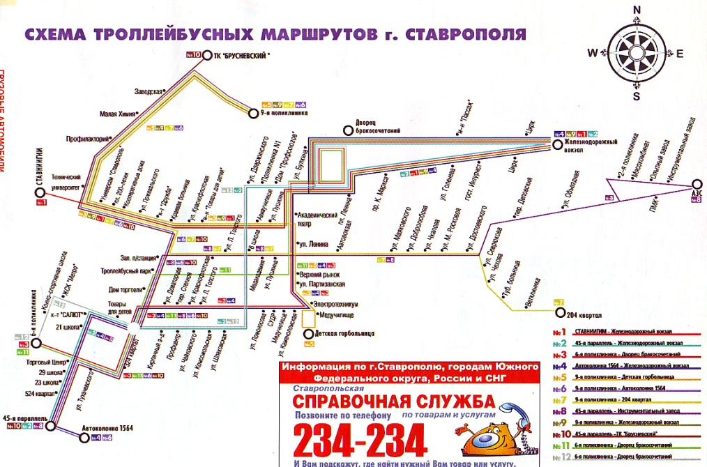 Карта маршрутов троллейбусов краснодара Карта маршрутов троллейбусов краснодара