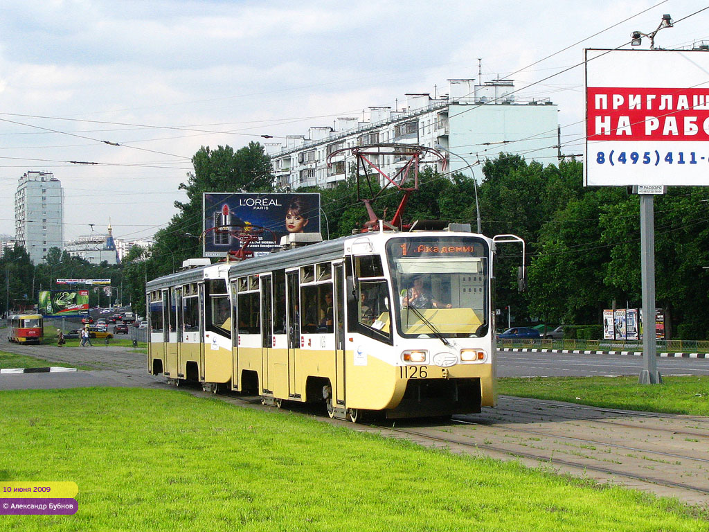 Москва, 71-619КТ № 1126