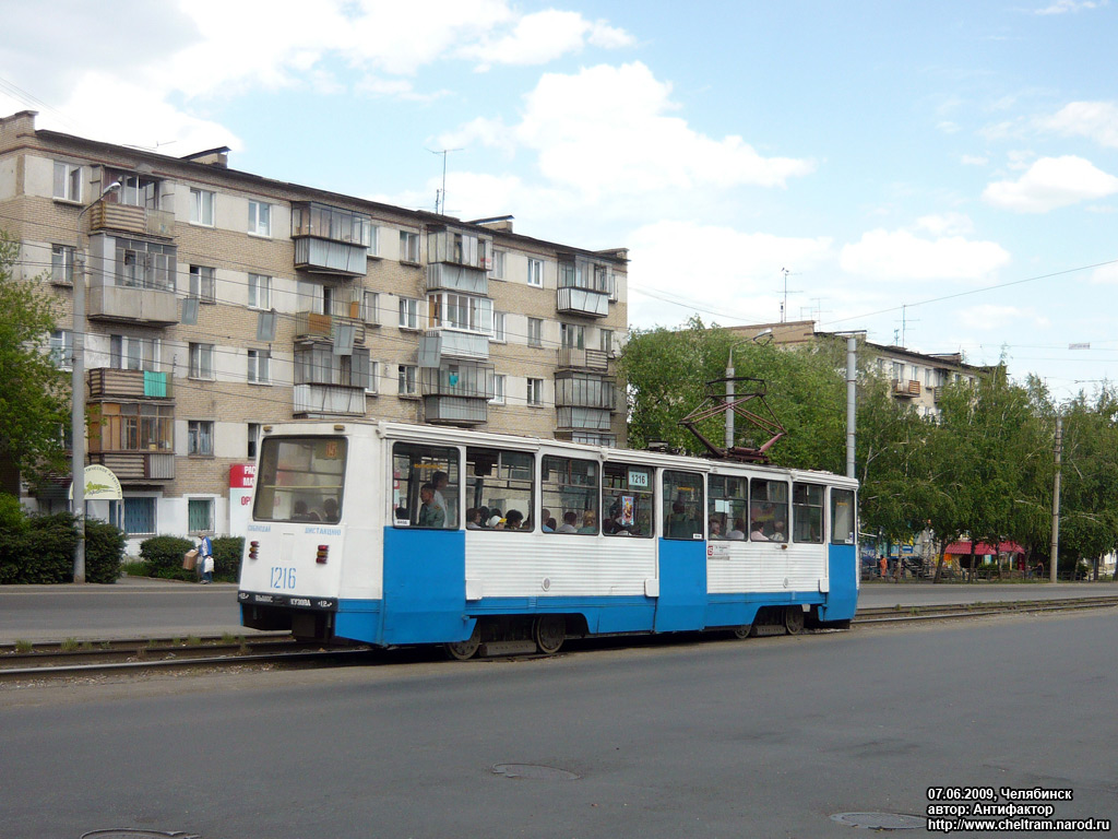 Челябинск, 71-605 (КТМ-5М3) № 1216