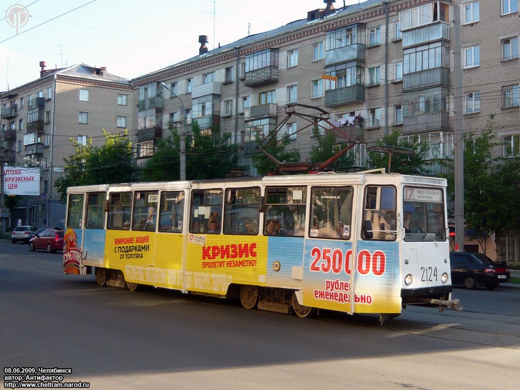 Chelyabinsk, 71-605 (KTM-5M3) nr. 2124