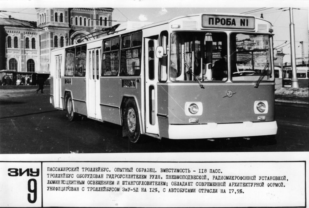 Engels, ZiU-9 # Б/н; Saratov — Historical photos; Saratov — Trolleybus test drives