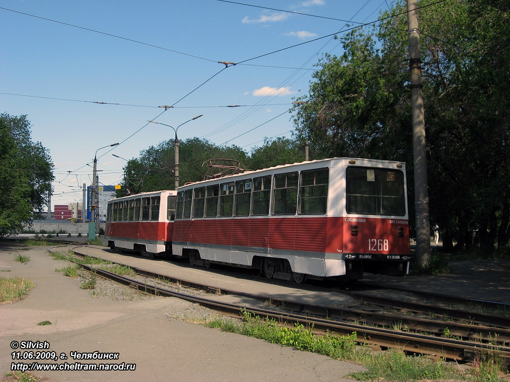 Chelyabinsk, 71-605A # 1268