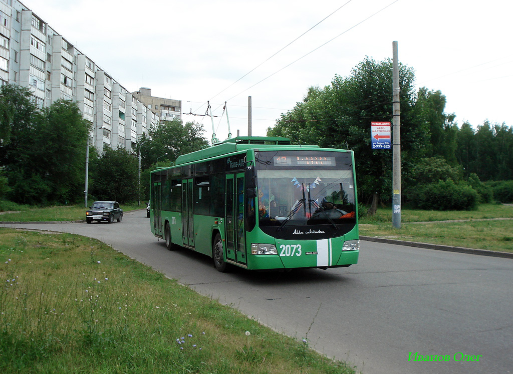 Kazanė, VMZ-5298.01 “Avangard” nr. 2073