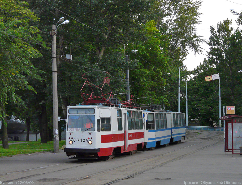 Sankt Petersburg, 71-88G (23M0000) Nr С-7124