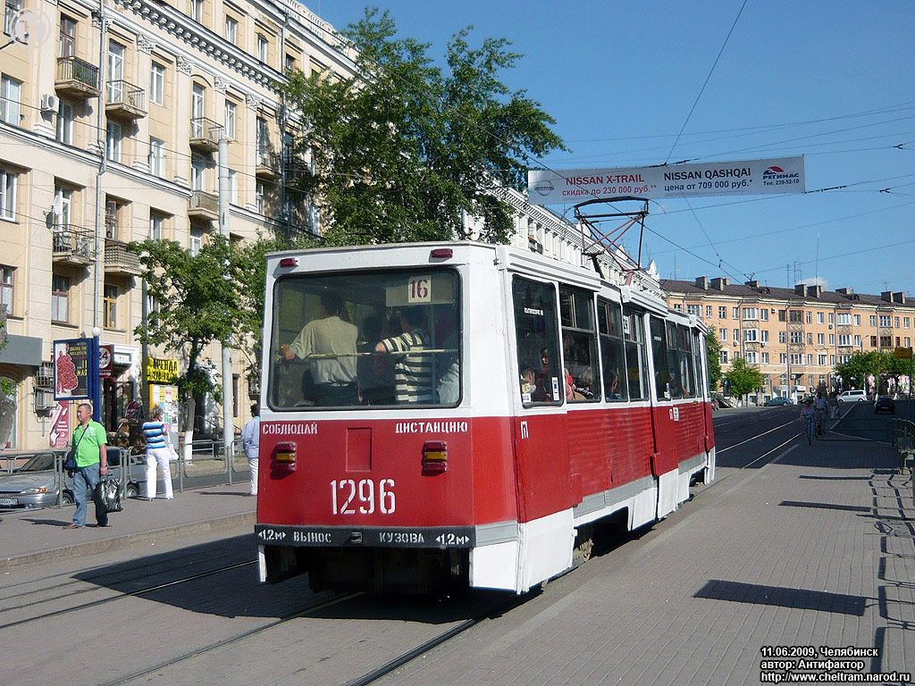 Челябинск, 71-605 (КТМ-5М3) № 1296