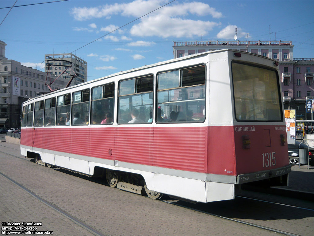 Chelyabinsk, 71-605 (KTM-5M3) № 1315