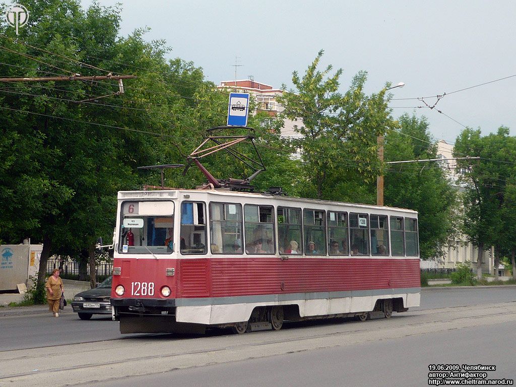 车里亚宾斯克, 71-605 (KTM-5M3) # 1288