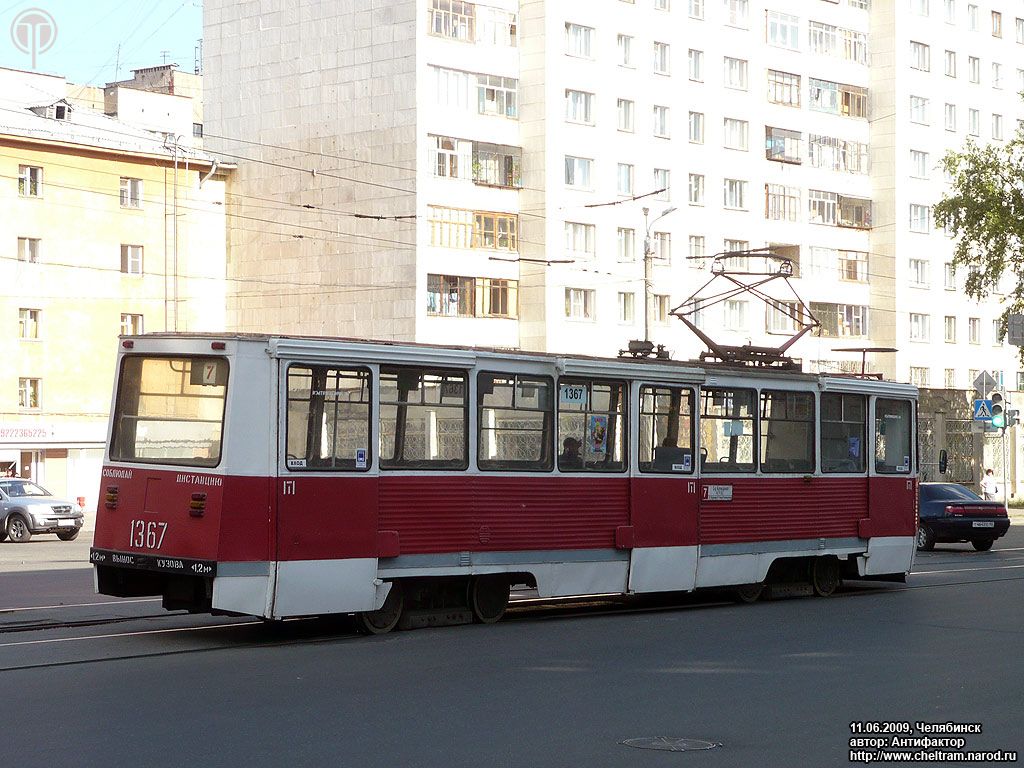 Tscheljabinsk, 71-605 (KTM-5M3) Nr. 1367