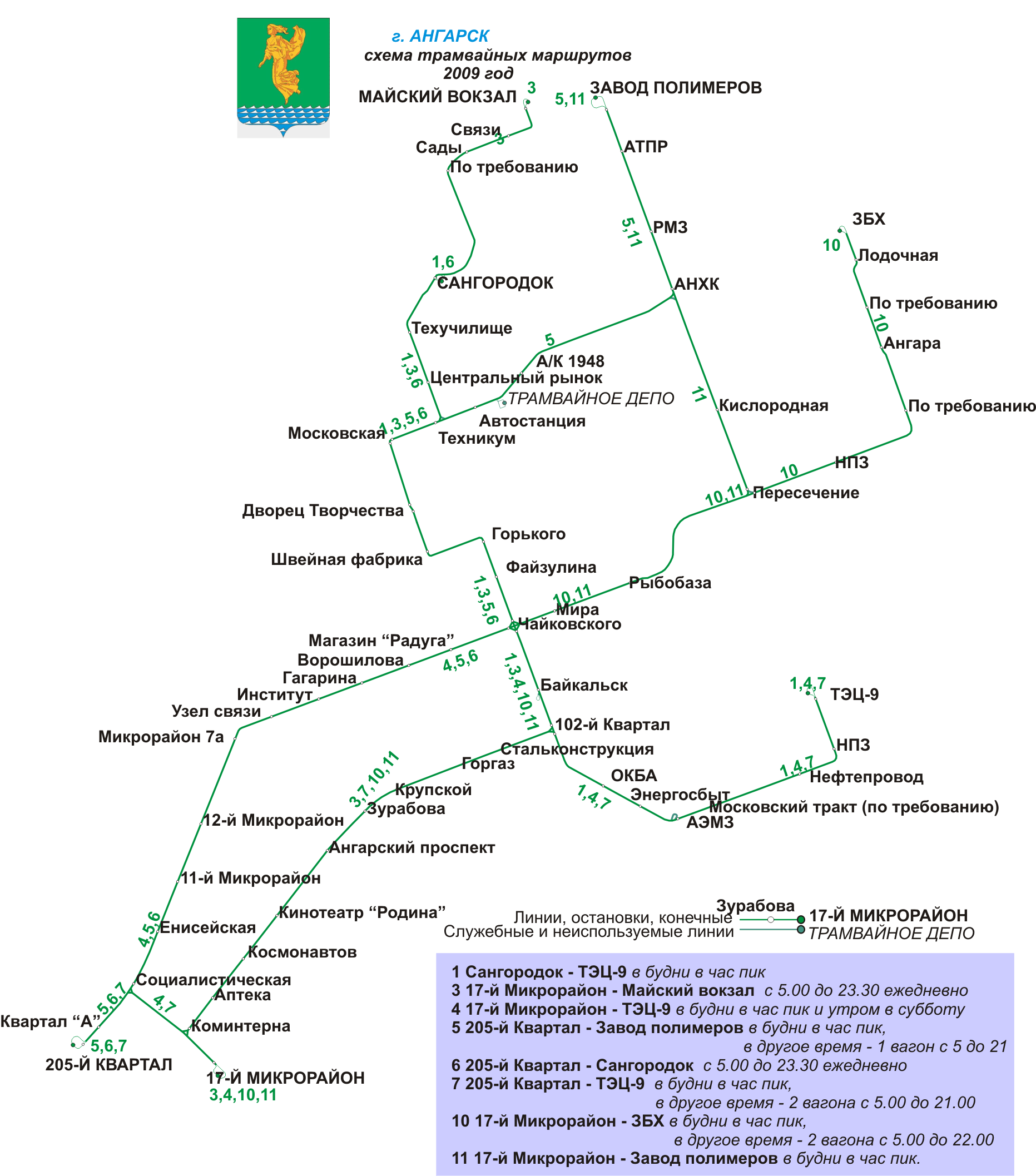 Маршрут трамвая ангарск. Ангарский трамвай схема. Трамвай Ангарск схема. Ангарск трамвай карта маршрута. Схема маршрутов Ангарска.