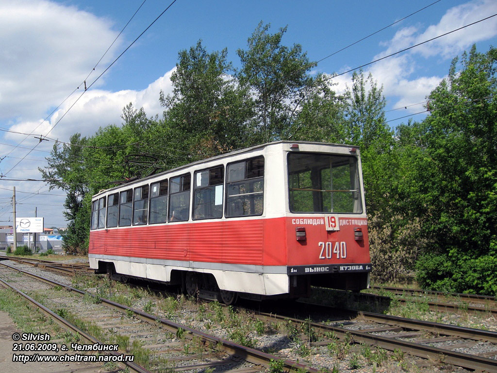 Chelyabinsk, 71-605 (KTM-5M3) # 2040