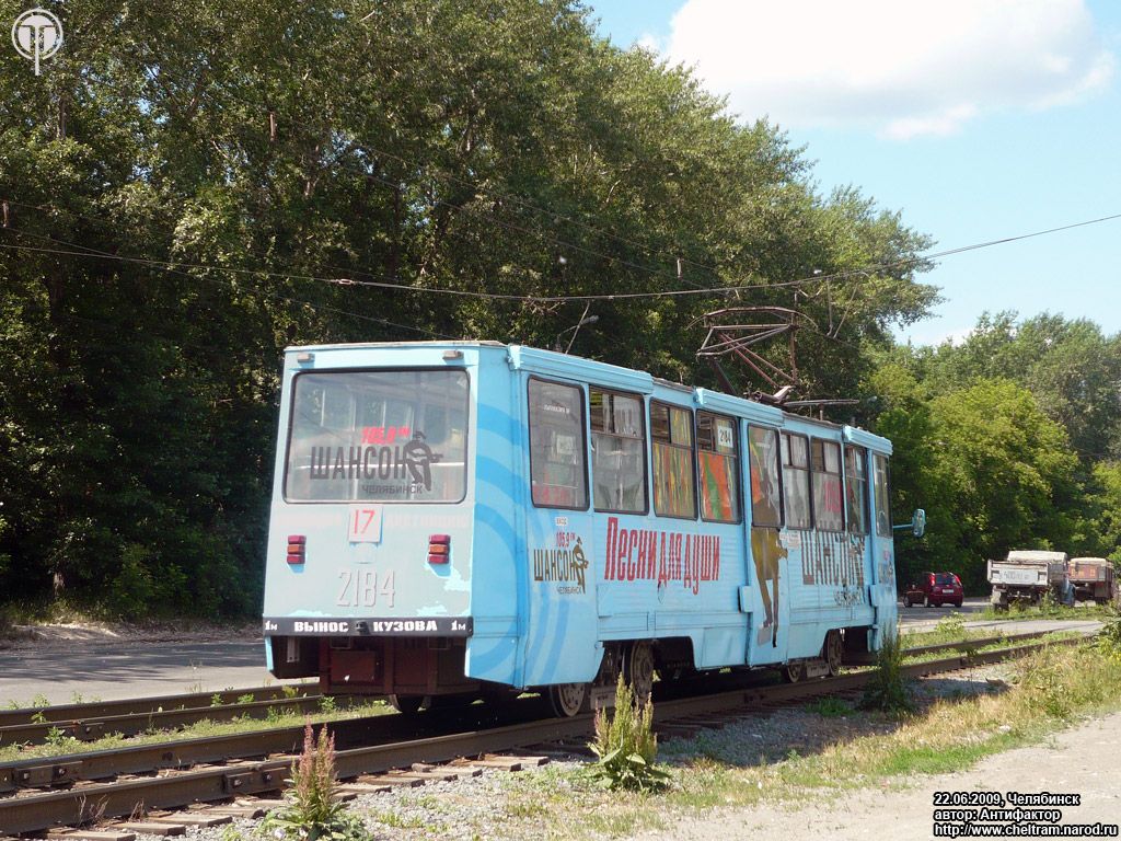Tšeljabinsk, 71-605 (KTM-5M3) № 2184