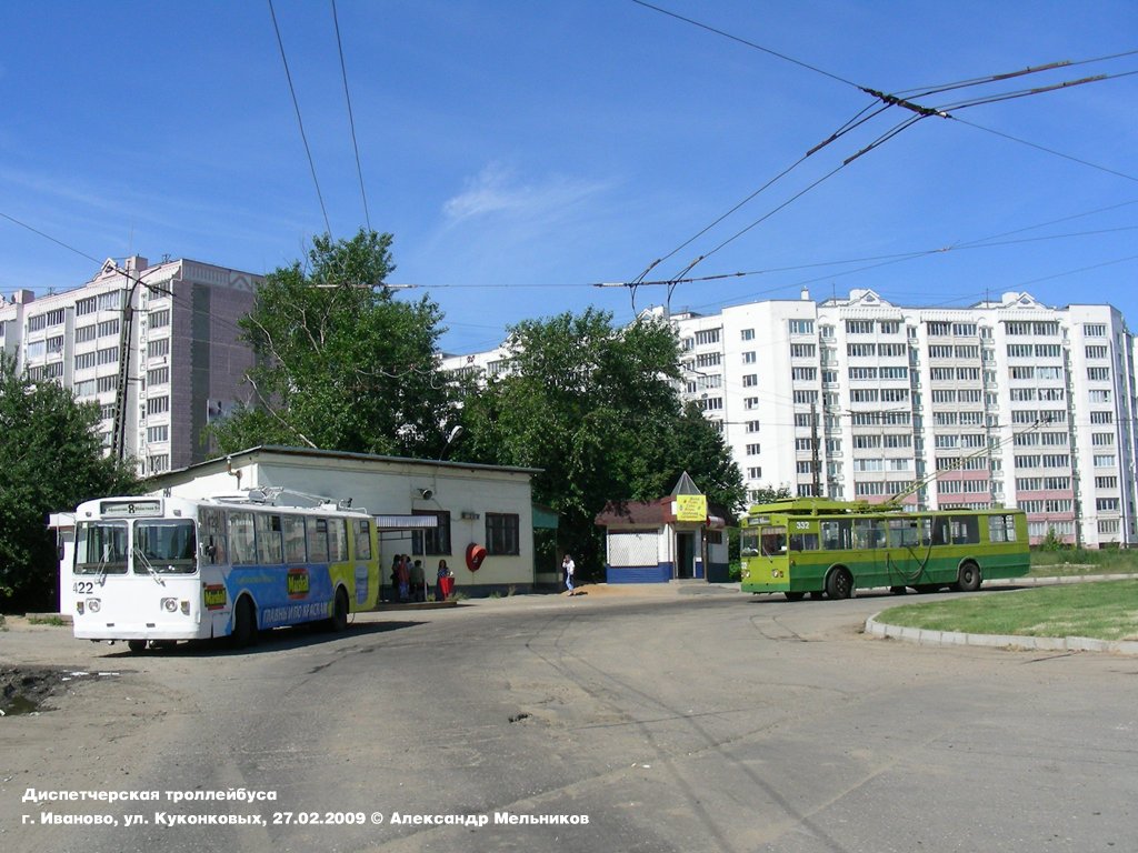 Иваново — Инфраструктура