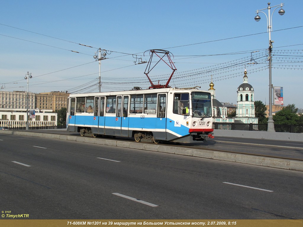 Москва, 71-608КМ № 1201