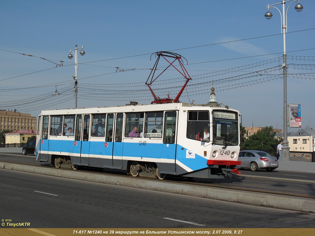 Москва, 71-617 № 1240