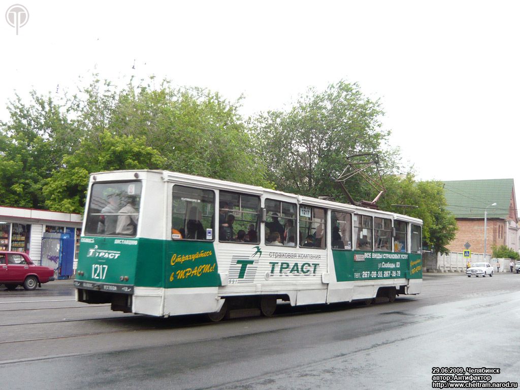 Chelyabinsk, 71-605 (KTM-5M3) nr. 1217