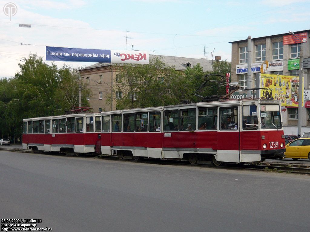 Cseljabinszk, 71-605 (KTM-5M3) — 1239