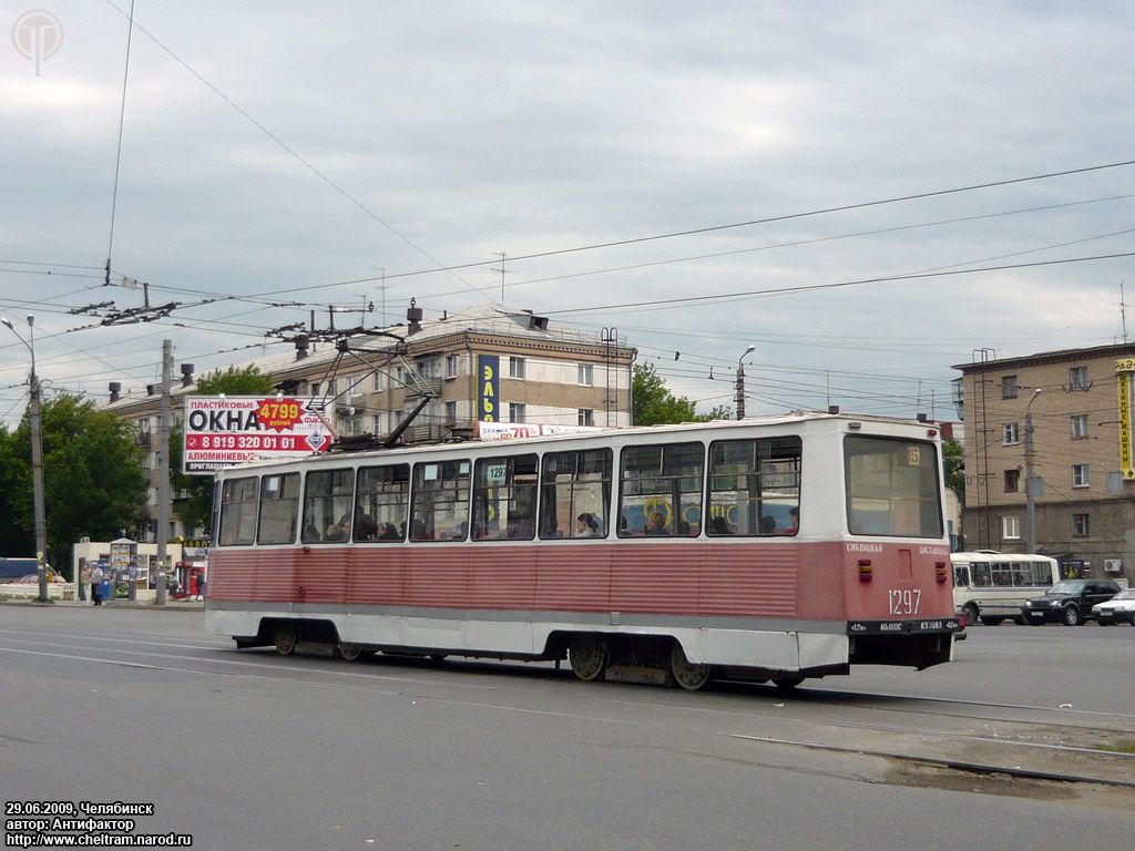 Челябинск, 71-605 (КТМ-5М3) № 1297