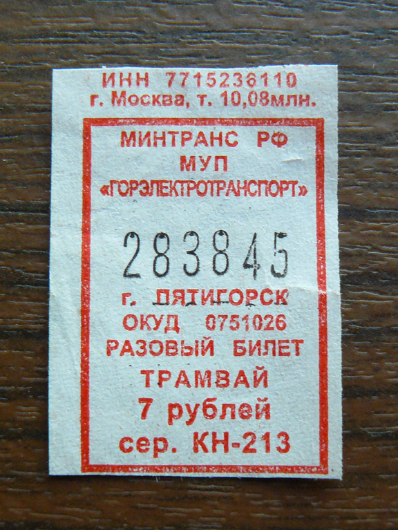 Pjatigorsk — Tickets
