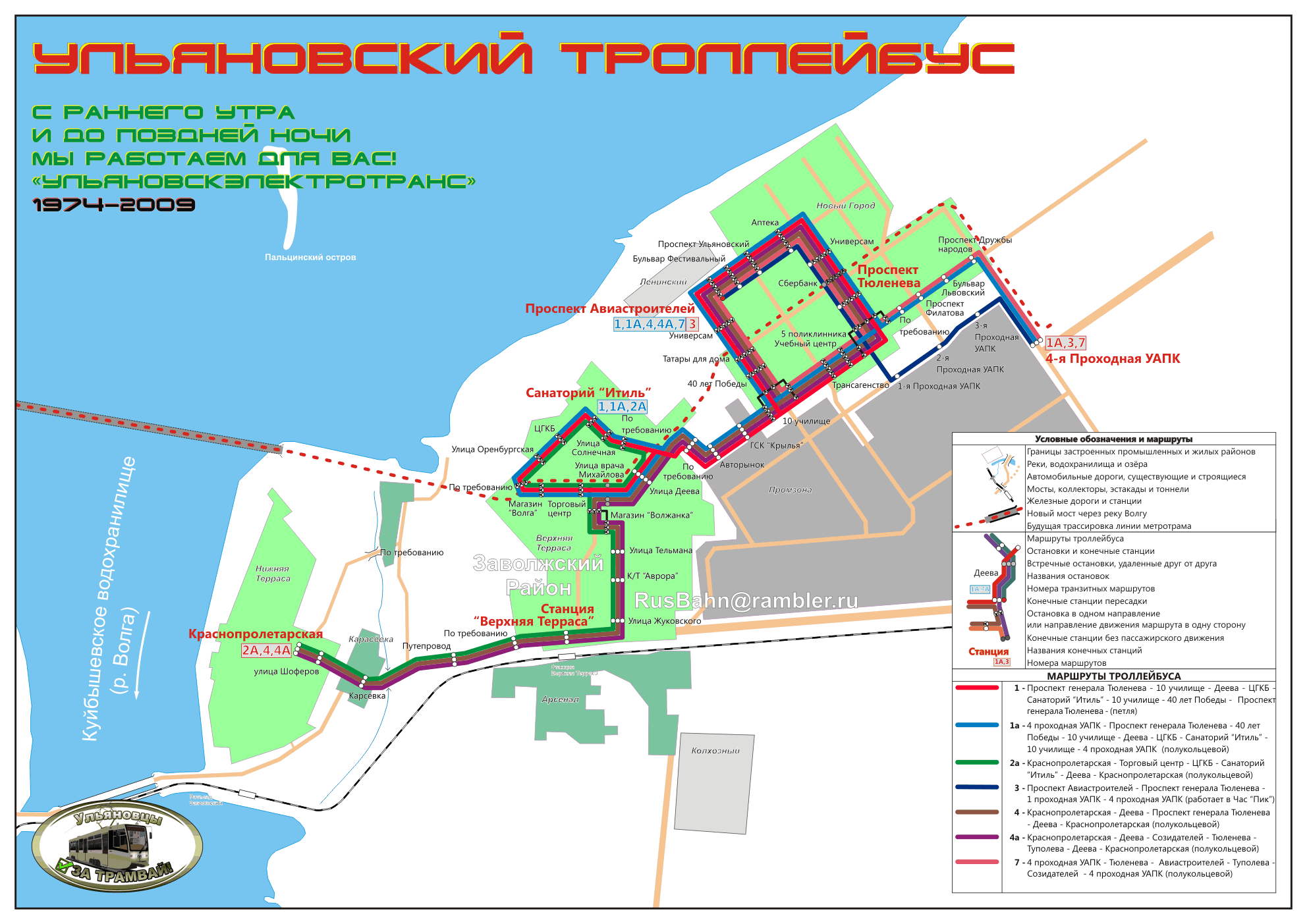 Ульяновск — Схемы