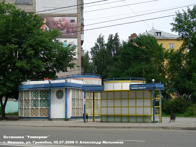 Иваново — Остановочные павильоны
