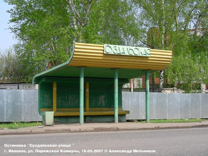 Ivanovo — Stations