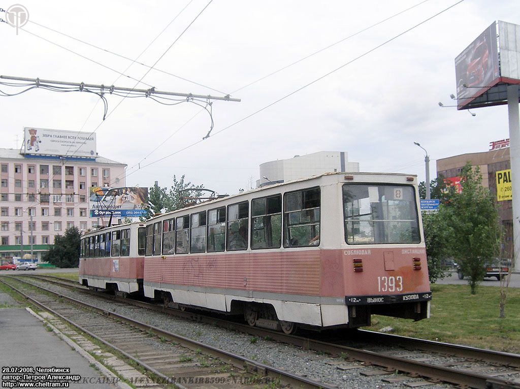 Chelyabinsk, 71-605A # 1393