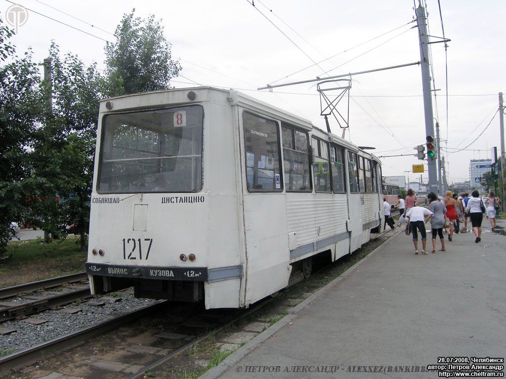 Chelyabinsk, 71-605 (KTM-5M3) # 1217