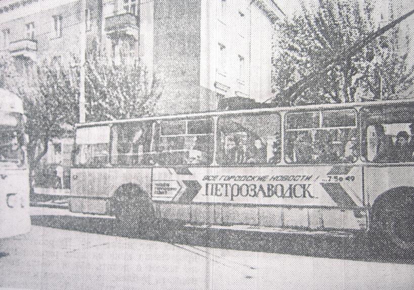Petrozavodszk, ZiU-682V [V00] — 234; Petrozavodszk — Old photos