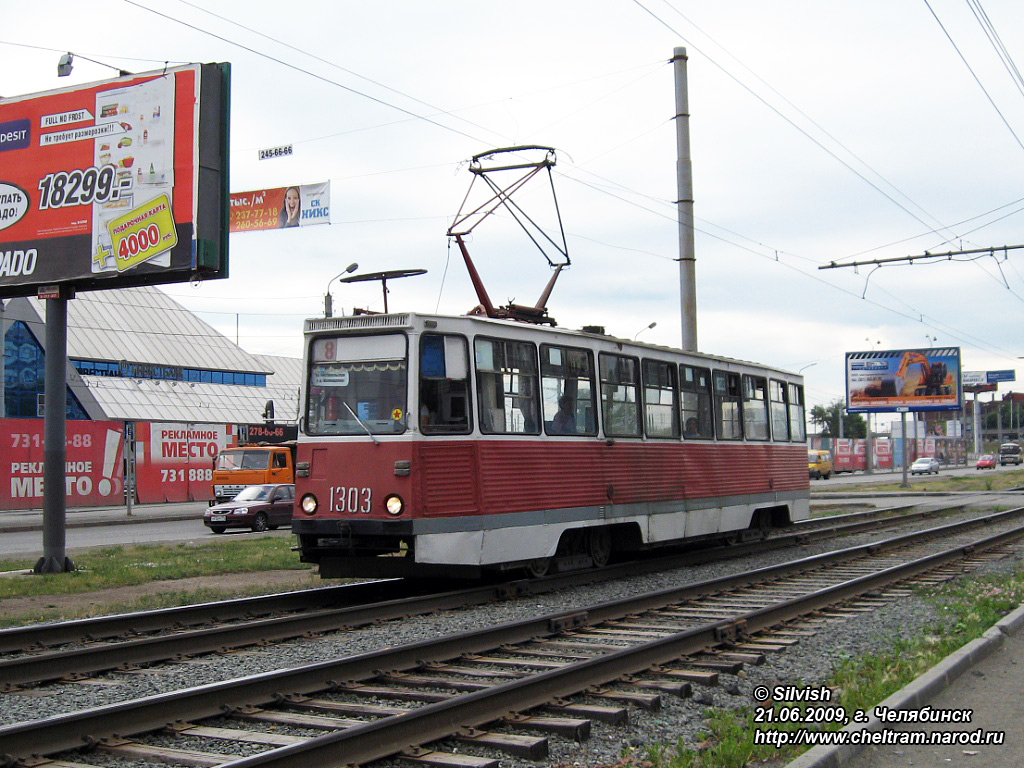 Chelyabinsk, 71-605 (KTM-5M3) # 1303