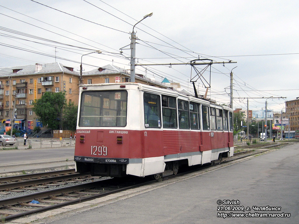 Челябинск, 71-605 (КТМ-5М3) № 1299