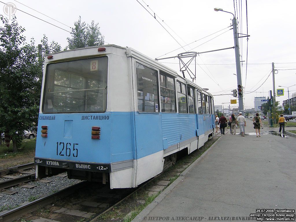 Chelyabinsk, 71-605 (KTM-5M3) # 1265