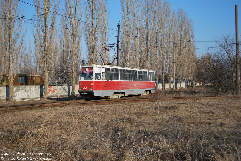 Воронеж, 71-605А № 400