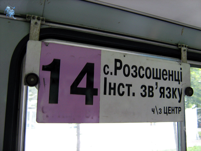 Połtawa — Route signs