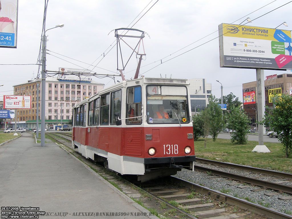 车里亚宾斯克, 71-605 (KTM-5M3) # 1318