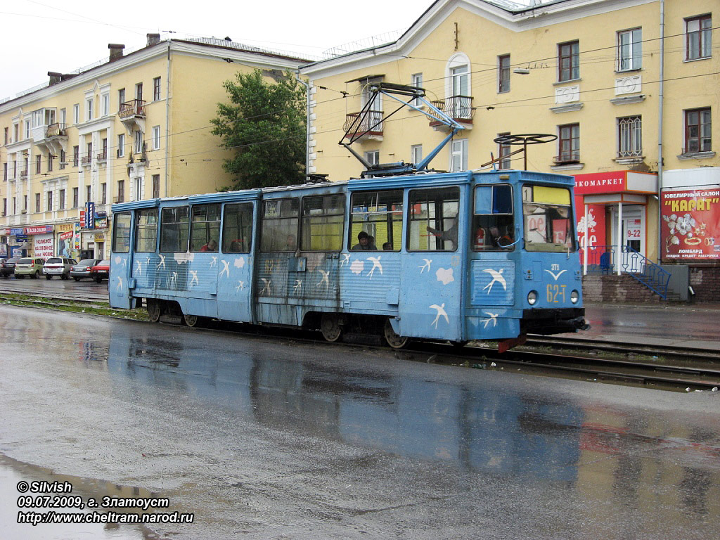 Zlatoust, 71-605A № 62