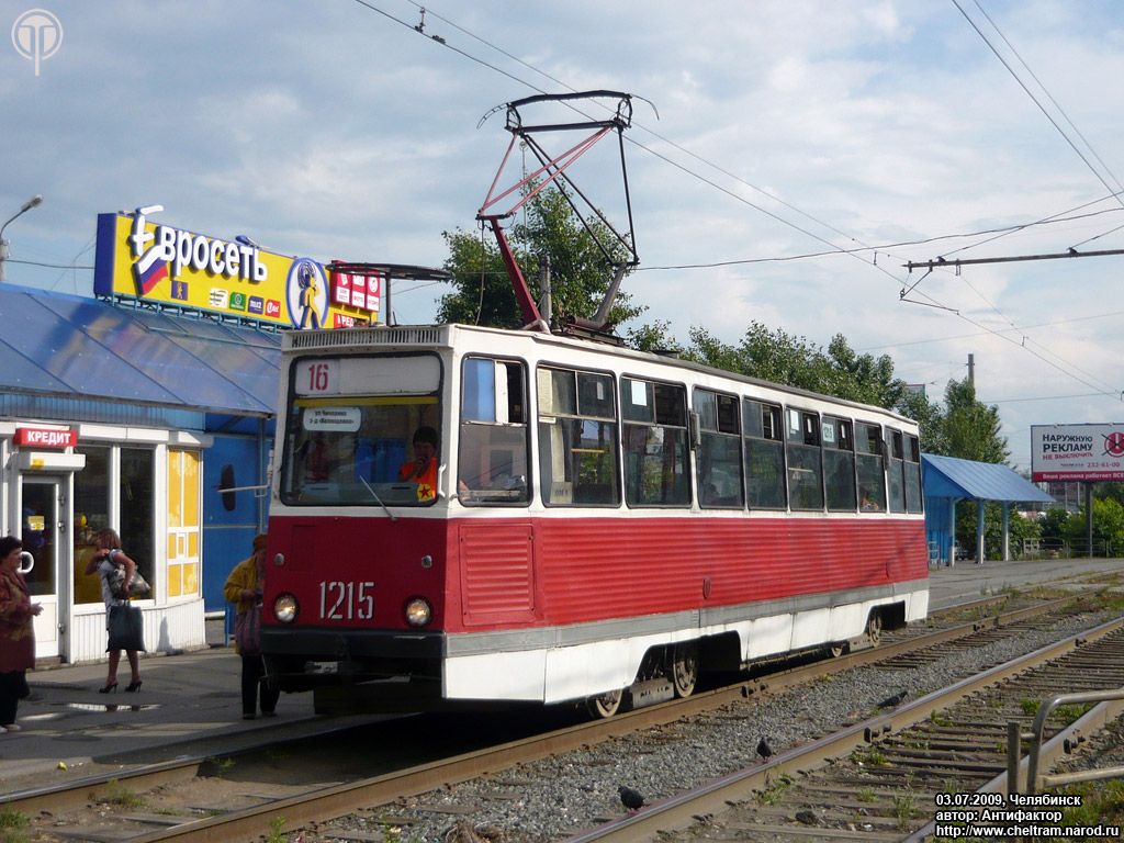 Tšeljabinsk, 71-605 (KTM-5M3) № 1215