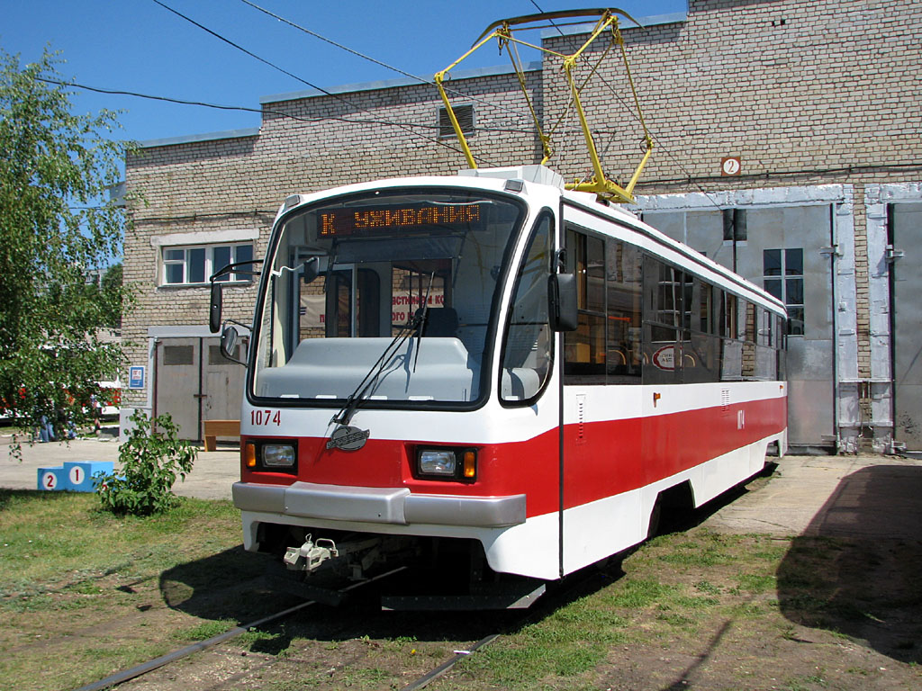 Самара, 71-405 № 1074; Самара — VI городской конкурс профессионального мастерства водителей трамвая (11 июля 2009 г.)
