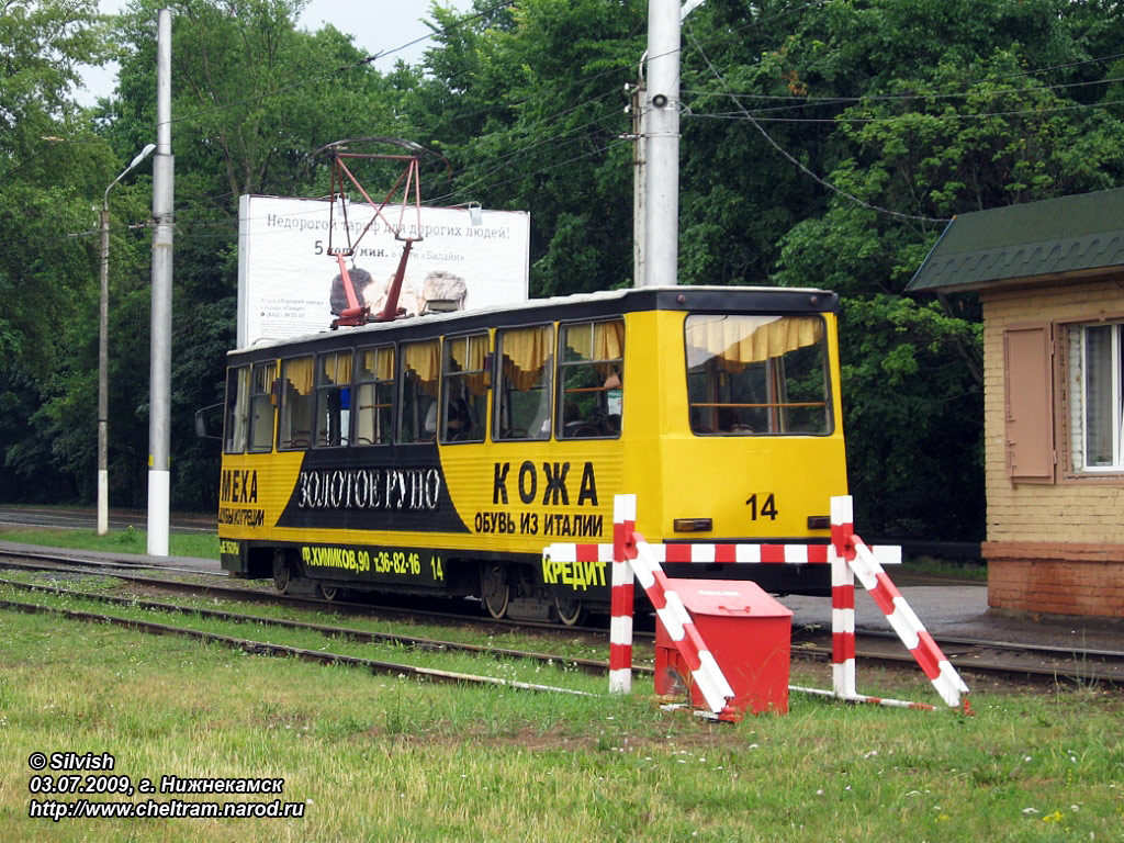 Nijnekamsk, 71-605 (KTM-5M3) N°. 14